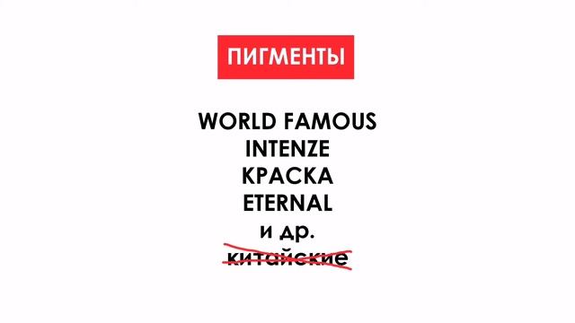 1 УРОК / теория / МАТЕРИАЛЫ ДЛЯ МИНИ ТАТУИРОВКИ смотреть онлайн