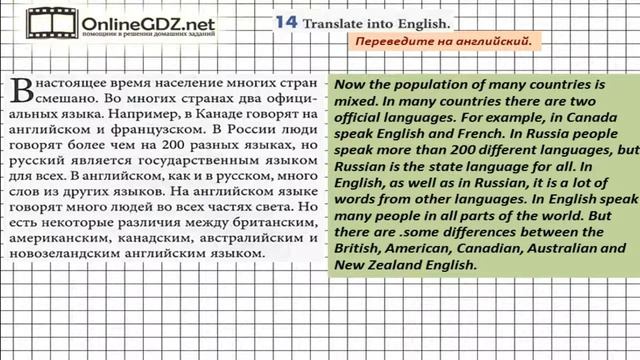 Unit 2 Homework Задание №14 - Английский язык "Enjoy English" 7 класс (Биболетова) смотреть онлайн