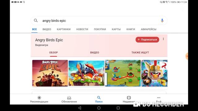 Как скачать angry birds epic смотреть онлайн