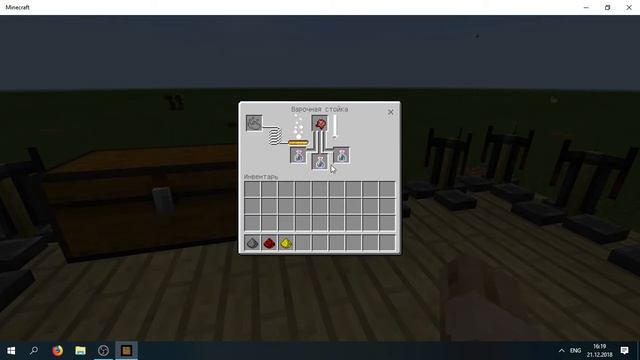 как сварить зелье моментального урона 2 minecraft смотреть онлайн