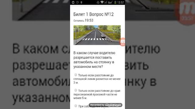 Тест на вождение к будущему смотреть онлайн