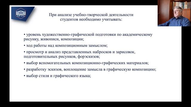 Теория и практика обучения студентов искусству печатной графики смотреть онлайн