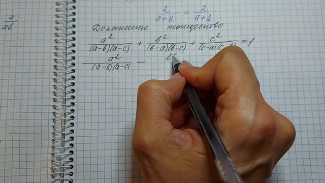 Доказательство тождеств смотреть онлайн