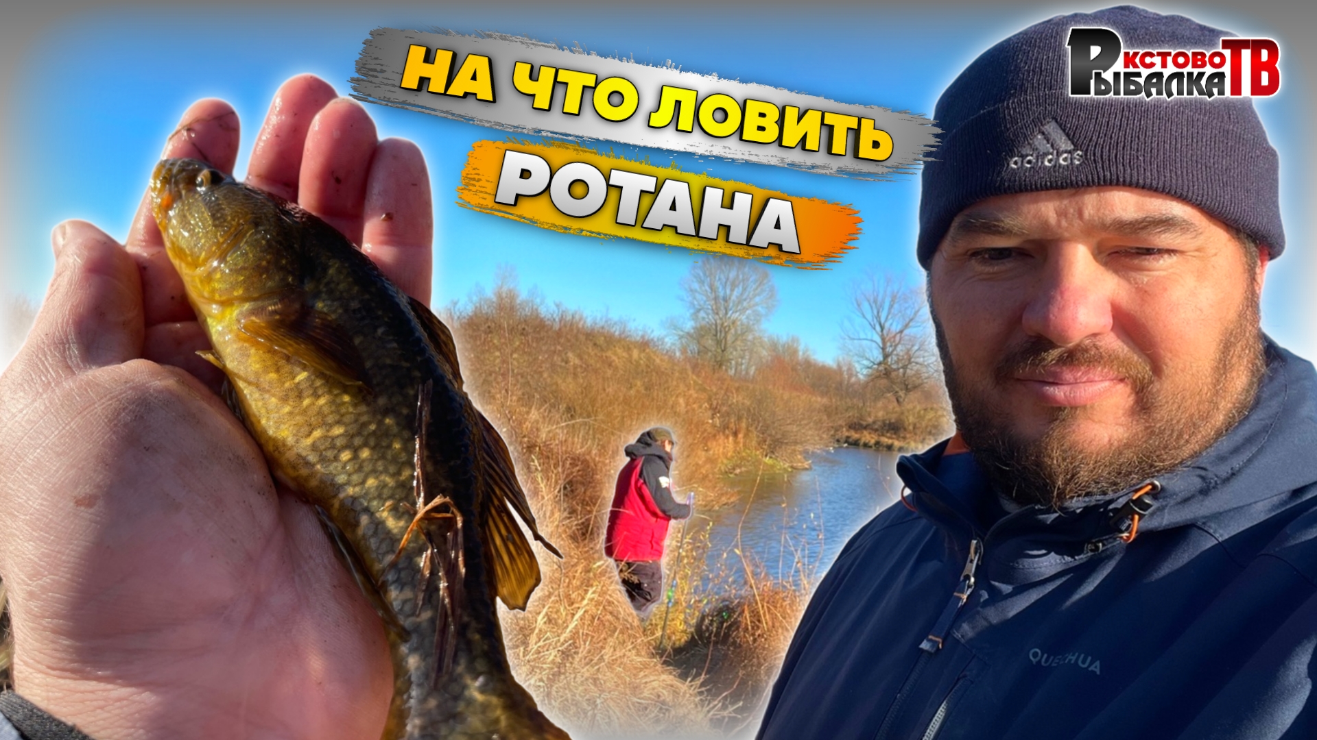 Не надо боятся ловить эту рыбу как ротан.Ловля монстра озер на обычные снасти. смотреть онлайн