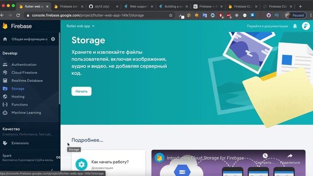 Pro Flutter - Урок 15. Создание веб-приложения. Знакомство с Firebase + Github Actions смотреть онлайн