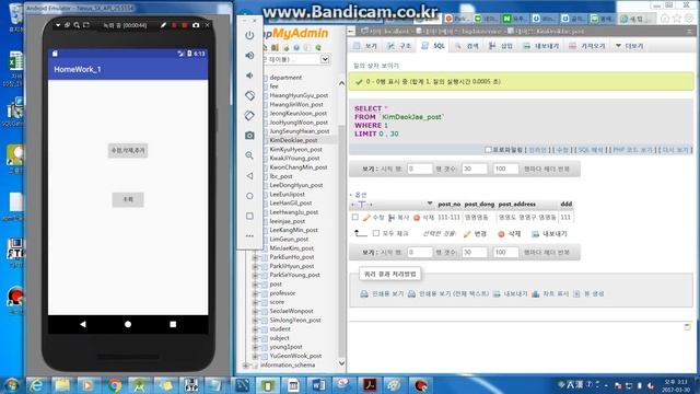 PHP, MY SQL을 이용한 Simple Address Book смотреть онлайн