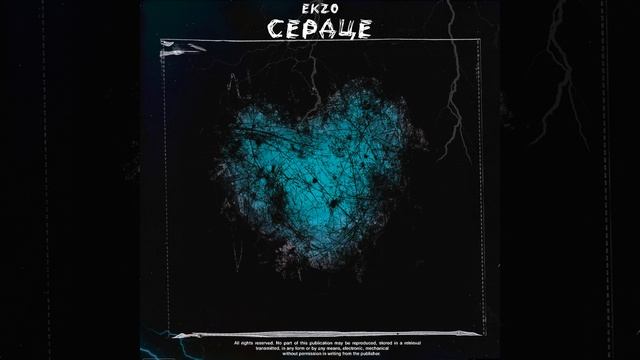 Сердце (Prod. By safabeatz X Puzzle) смотреть онлайн