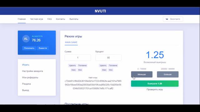 МЕГА ТАКТИКА НА НВУТИ | ТАКТИКА С 5 РУБ | КАК ПОДНЯТЬ ДЕНЕГ НА НВУТИ смотреть онлайн