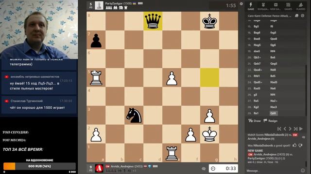 Большая арена февраля на Chess.com, 3+2 / часть 1 смотреть онлайн