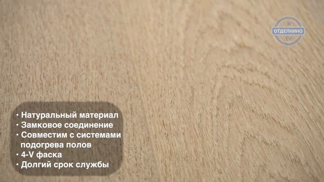 Паркетная доска Barlinek (Барлинек) Piccolo Дуб Snowflakes 1-полосная смотреть онлайн