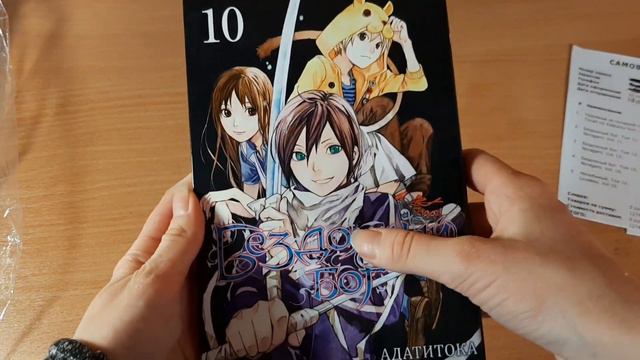 Моя новая манга. Манга покупки#4 . смотреть онлайн