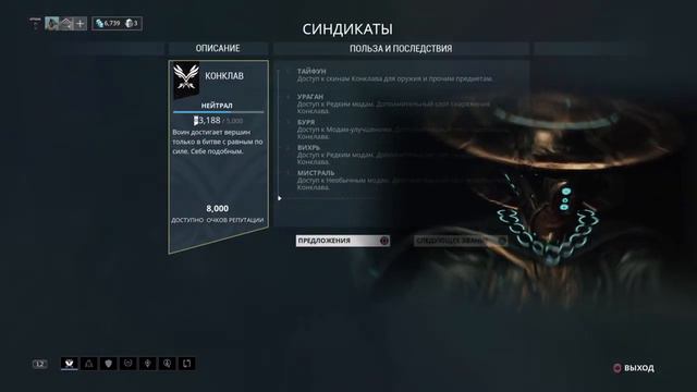Warframe.Тусим с друзьями. смотреть онлайн
