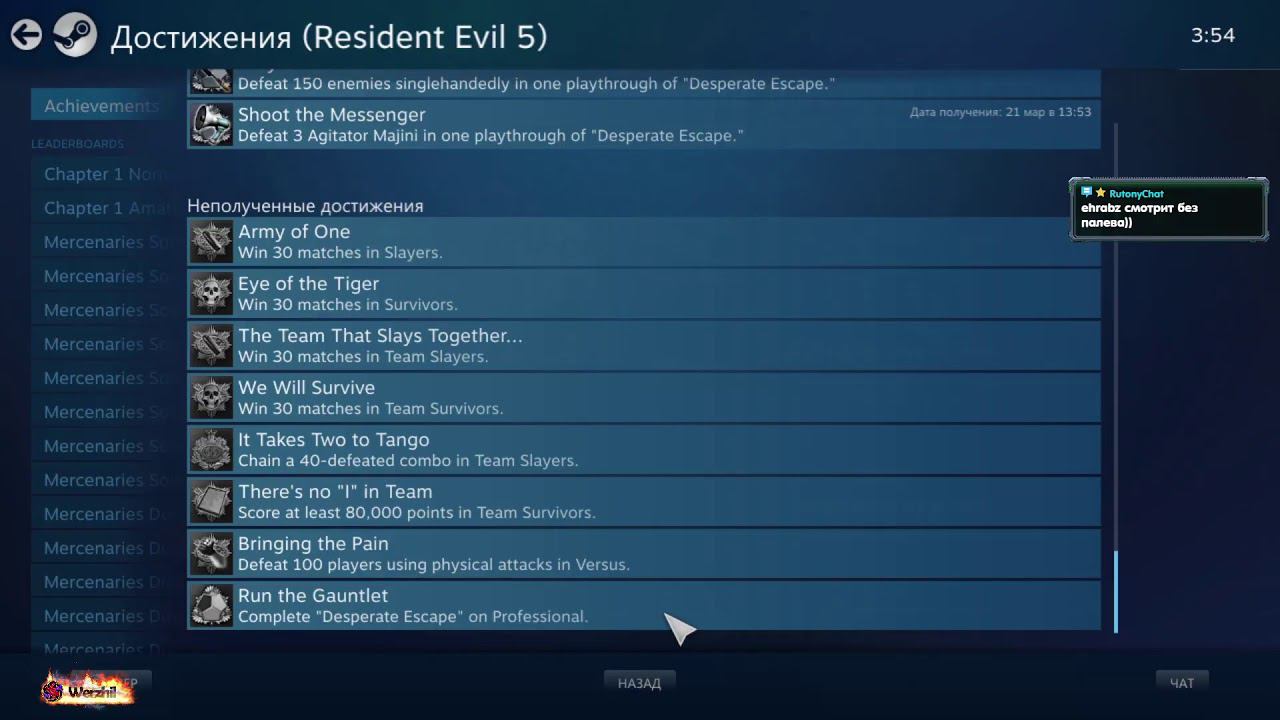 Resident Evil 5 [Achievements] смотреть онлайн