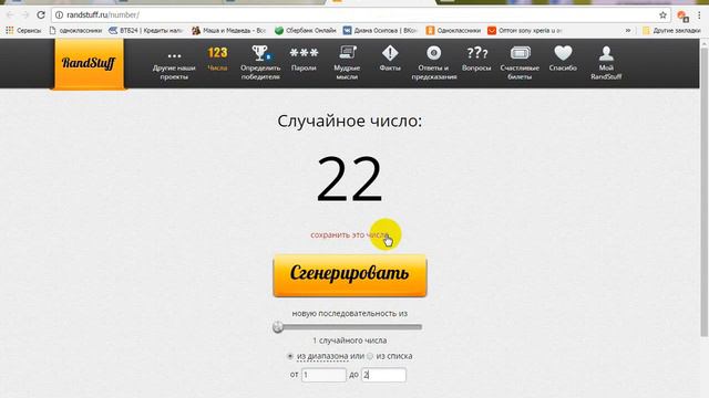 Розыгрыш призов от 21 04 2017 смотреть онлайн