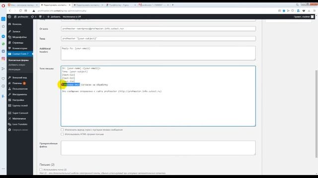 Стили css checkbox в cms Wordpress плагин contact form 7 смотреть онлайн