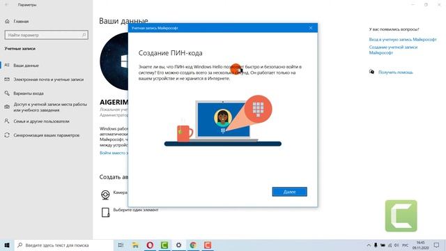 Компьютерде Microsoft аккаунт қалай ашады смотреть онлайн