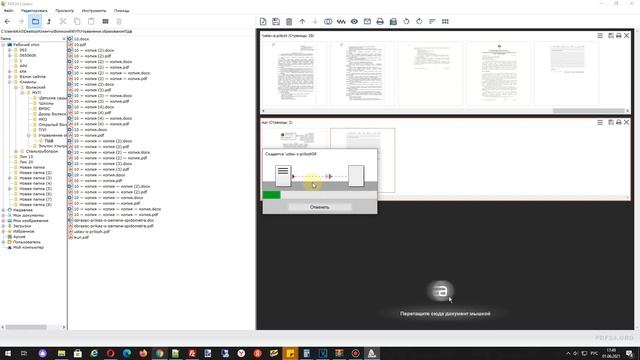 Быстрая правка документов PDF смотреть онлайн