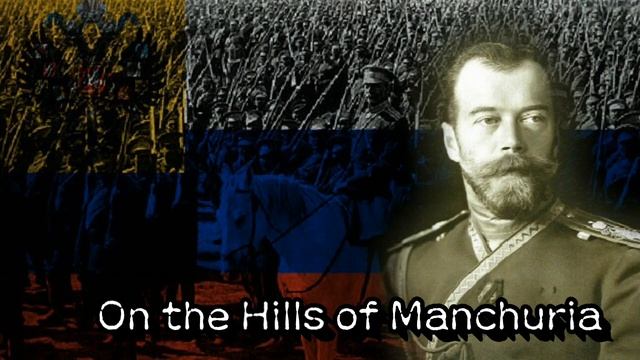 On the Hills of Manchuria (old recording) смотреть онлайн