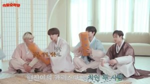 [Русская озвучка Kadza] #2 HAPPY CHUSEOK WITH Stray Kids | СЧАСТЛИВЫЙ ЧХУСОК