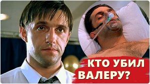 Сериал «Бригада». Смерть Фила. Кто был исполнителем? #бригада #сериалы #кино