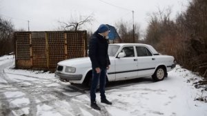 Знакомство с Газ-3110 Волга