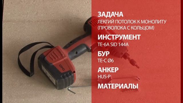 Легкий потолок к монолиту (регулируемый подвес) смотреть онлайн