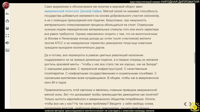 А. Запольскис. РУССКИЙ МИР БЕЗ МЯГКОЙ СИЛЫ КАК МАШИНА БЕЗ КОЛЕС смотреть онлайн