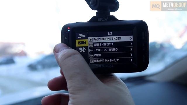 ACV GX9000 обзор видеорегистратора смотреть онлайн