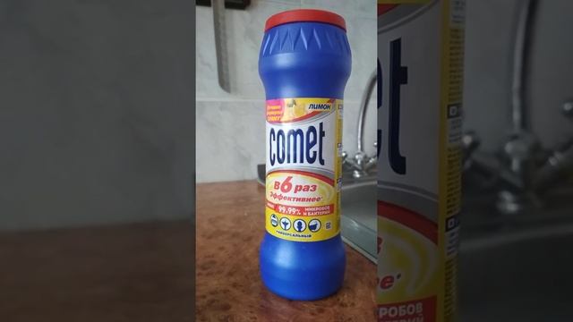 Порошок чистящий универсальный COMET Лимон без хлоринола 0,475 кг Видеоотзыв (обзор) Александра смотреть онлайн