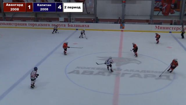 Авангард 2008 (Балашиха) VS Капитан 2008 (Ступино) смотреть онлайн