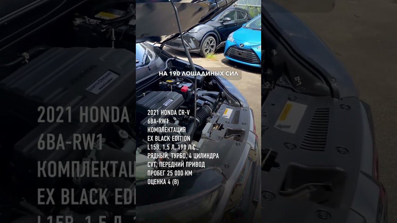 2021 HONDA CR-V смотреть онлайн