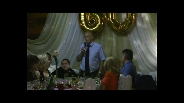 Юбилей 60 лет. Тамада Юрий Кузнецов отзывы. Сайт tamada5.ru, тел. 8 (903) 149-00-35. смотреть онлайн