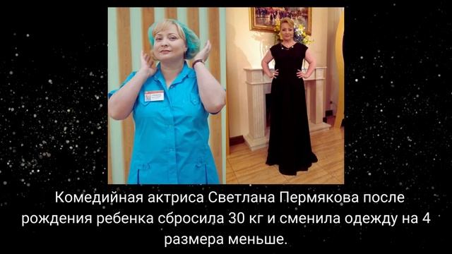 ?Актрисы России, Которые Сильно Похудели ?(ФОТО ДО и ПОСЛЕ) Новости Шоу бизнеса? смотреть онлайн