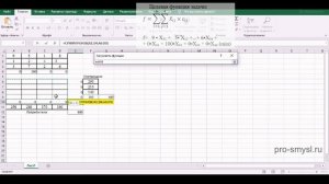 Решение транспортной задачи в Excel с помощью надстройки "Поиск решения"