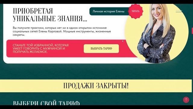 Лендинг к онлайн-курсу смотреть онлайн