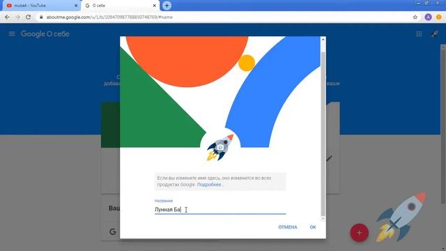 Имя и описание YouTube канала Как добавить и изменить описание ЮТуб канала Как переименовать кана смотреть онлайн