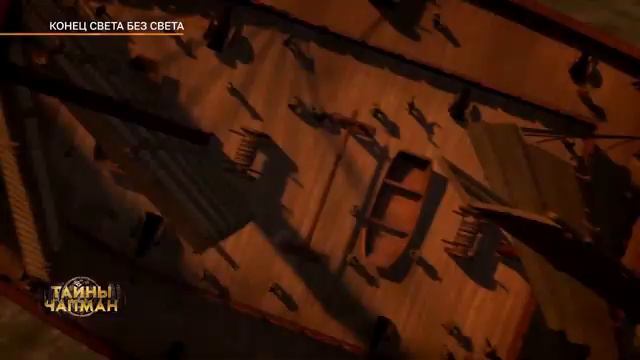 ТАЙНЫ ЧАПМАН [ 21.12.2023 ] смотреть онлайн