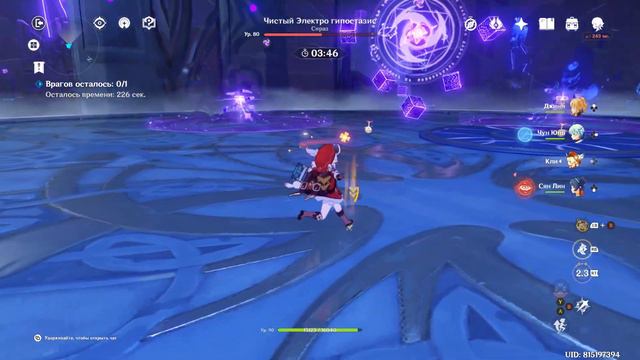 Genshin Impact (v1.2). #32. Концерт пурпурной молнии I (соло, 3105 очков)