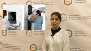 Томосинтез: диагностика молочной железы