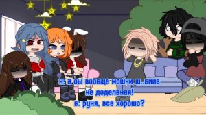 Реакция король школы мой враг на Руню!