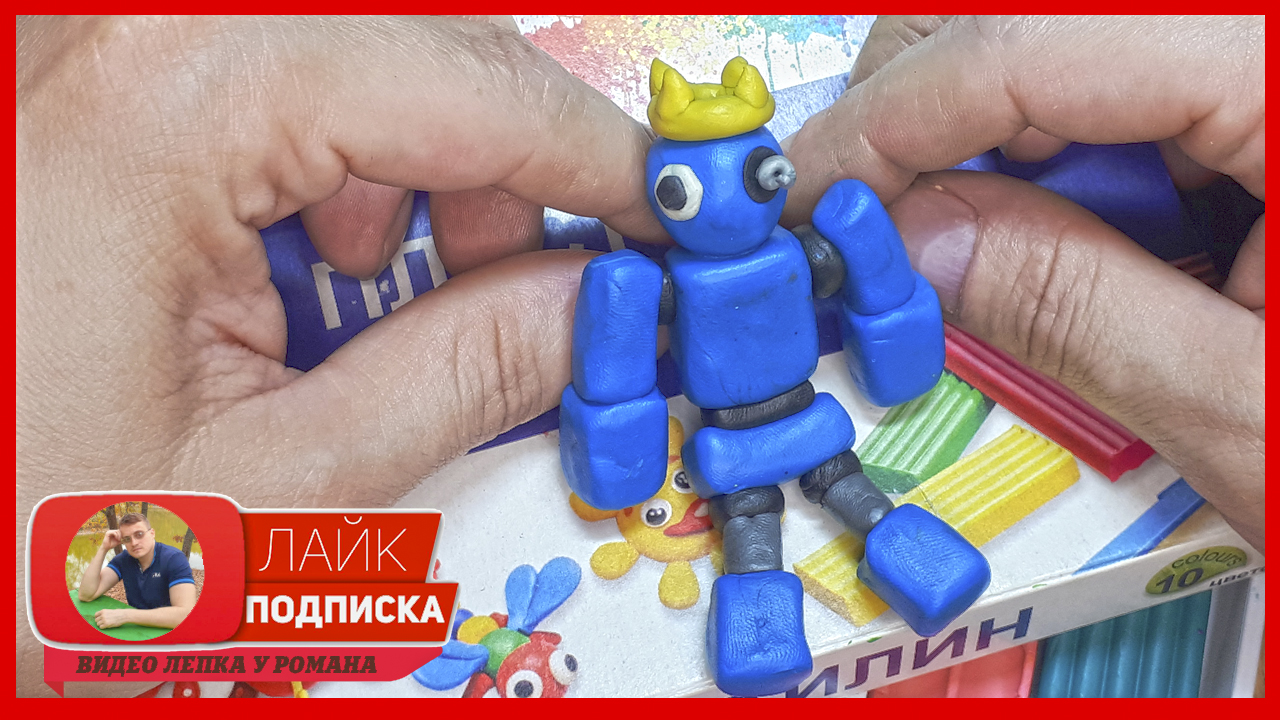Лепим Rainbow Friends 2. Радужные Друзья. БЛУ-РОБОТ. Roblox. Видео Лепка у Романа смотреть онлайн