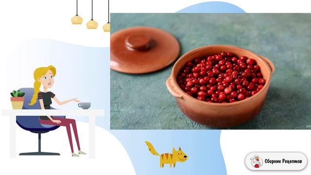 Сборник рецептов