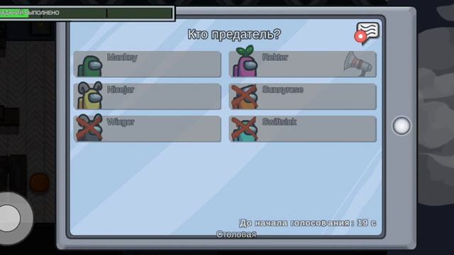 игра в among us мы впервые выйграли смотреть онлайн