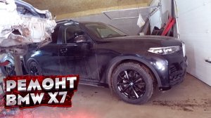 КУЗОВНОЙ РЕМОНТ BMW X7. Рихтовка крышки багажника. Восстановление. AUTO BODY REPAIR