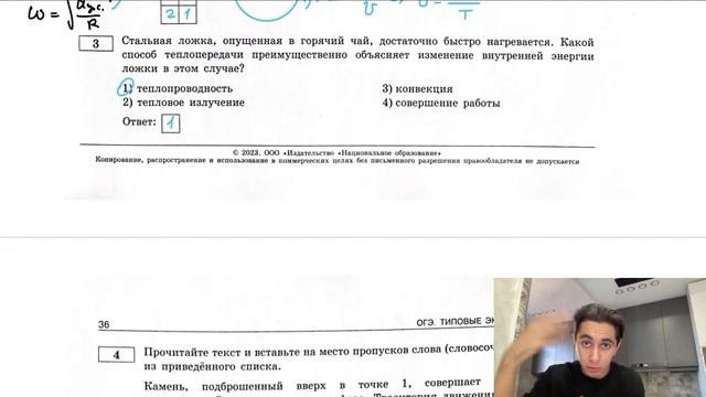 Стальная ложка, опущенная в горячий чай, достаточно быстро нагревается - №27344 смотреть онлайн