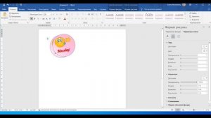 Как сделать макеты в Ворде #word