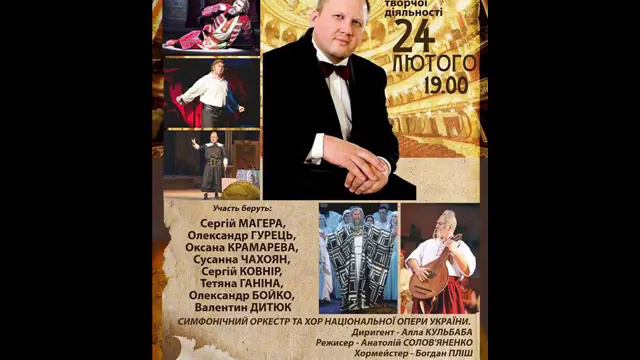 Credo in un Dio crudel (Taras Shtonda) смотреть онлайн