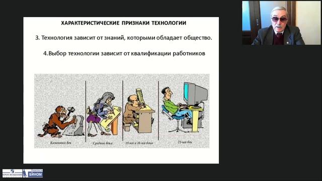 Модернизация технологического образования: новые требования и новые возможности смотреть онлайн