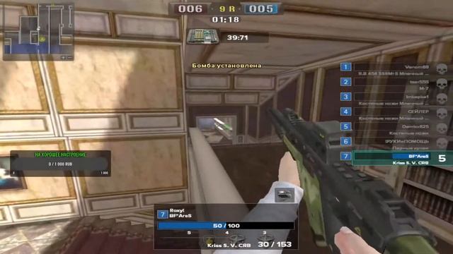 Паблик #1 #PointBlank смотреть онлайн