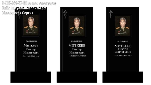 Портрет военному на памятник. Подготовка и изготовление. смотреть онлайн
